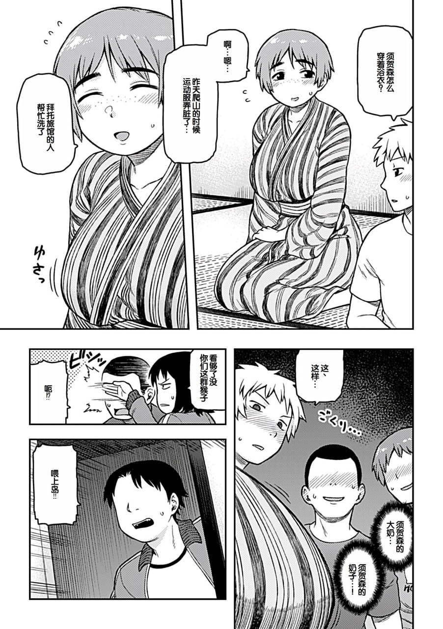 逢引 第49页