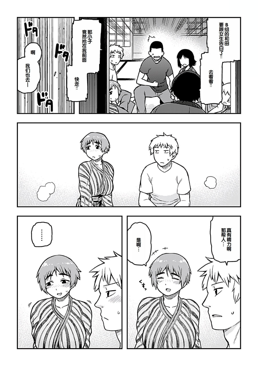 逢引 第50页