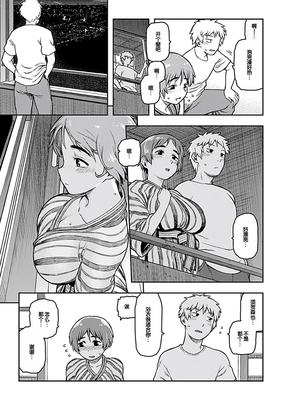 逢引 第51页
