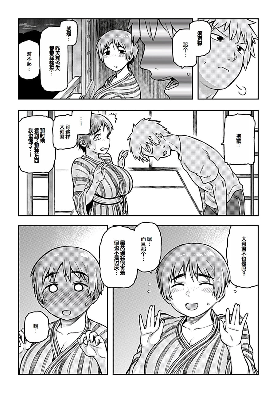 逢引 第52页