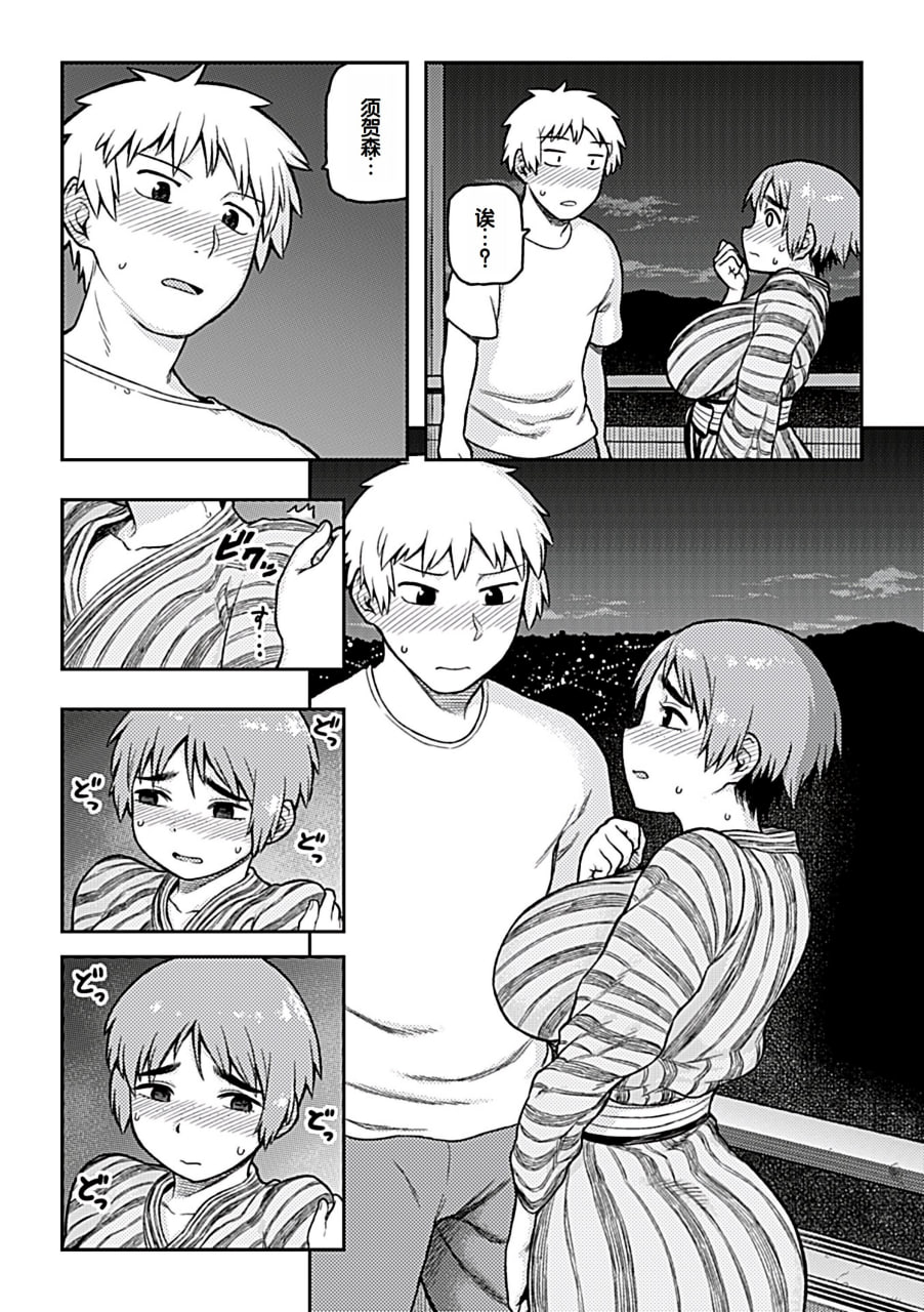 逢引 第53页