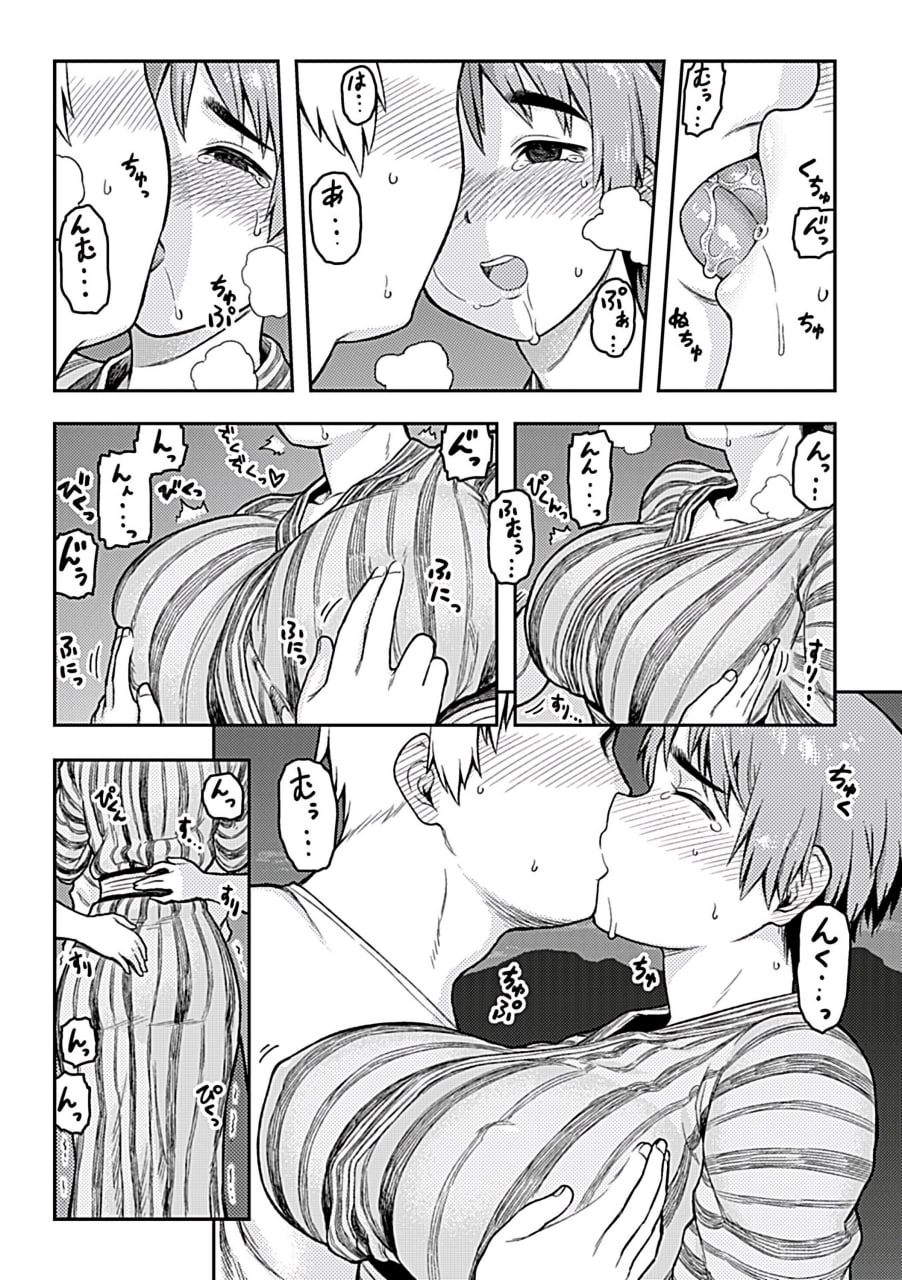 逢引 第55页