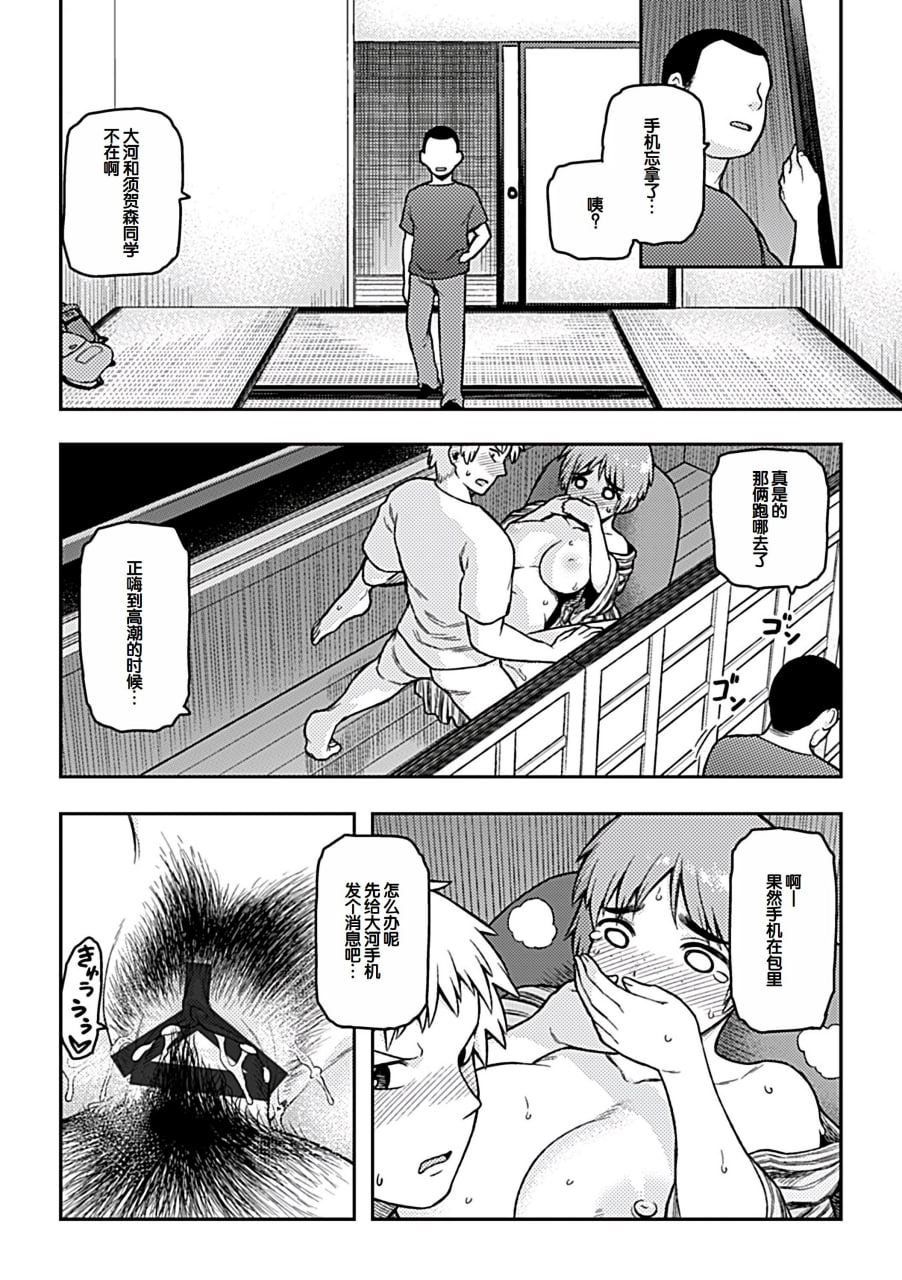 逢引 第60页