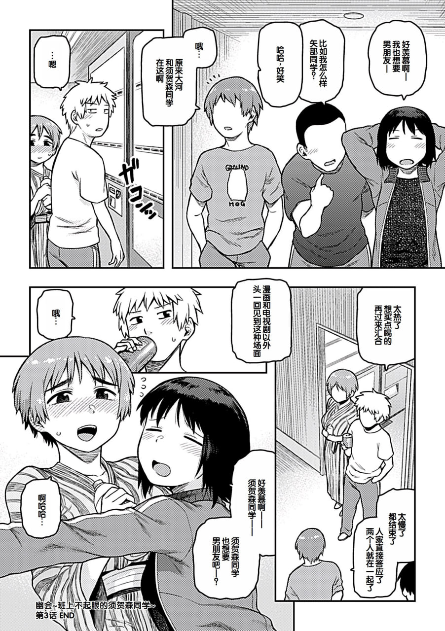 逢引 第64页