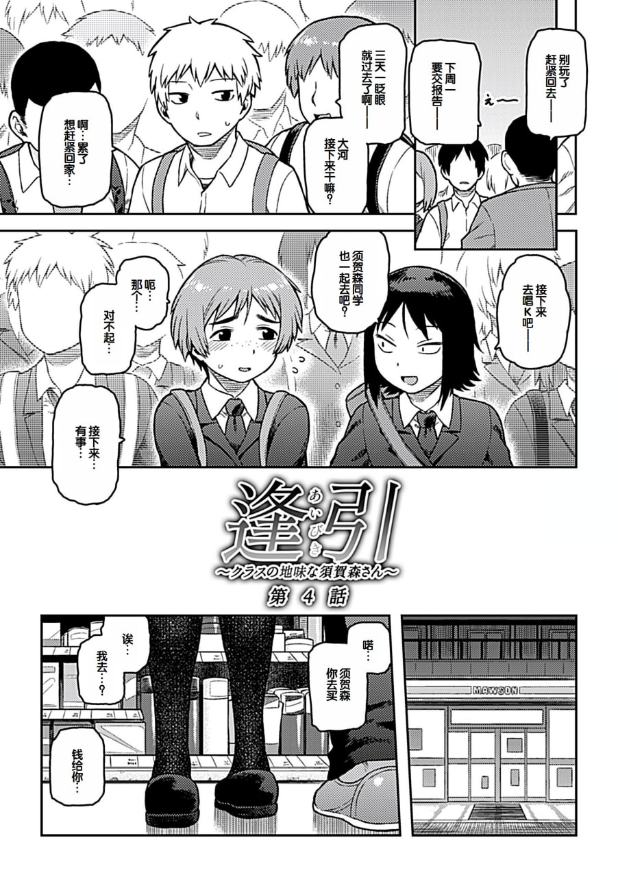 逢引 第65页