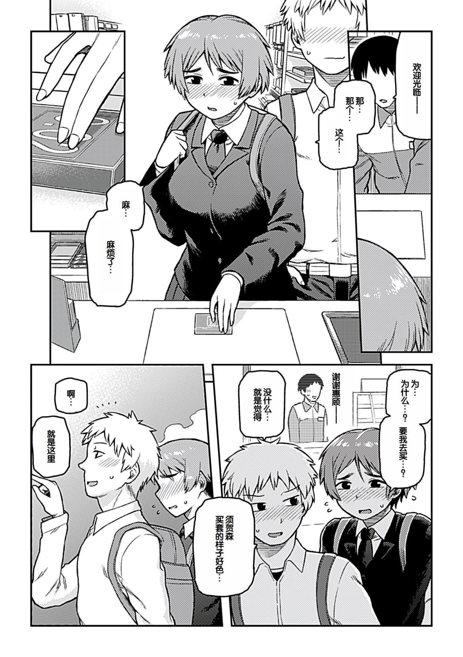 逢引 第66页