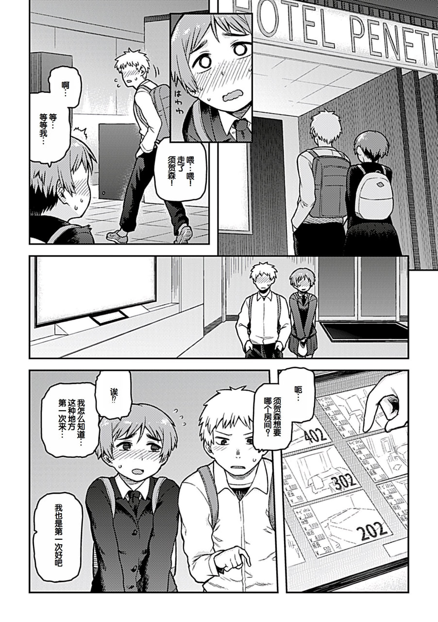 逢引 第67页