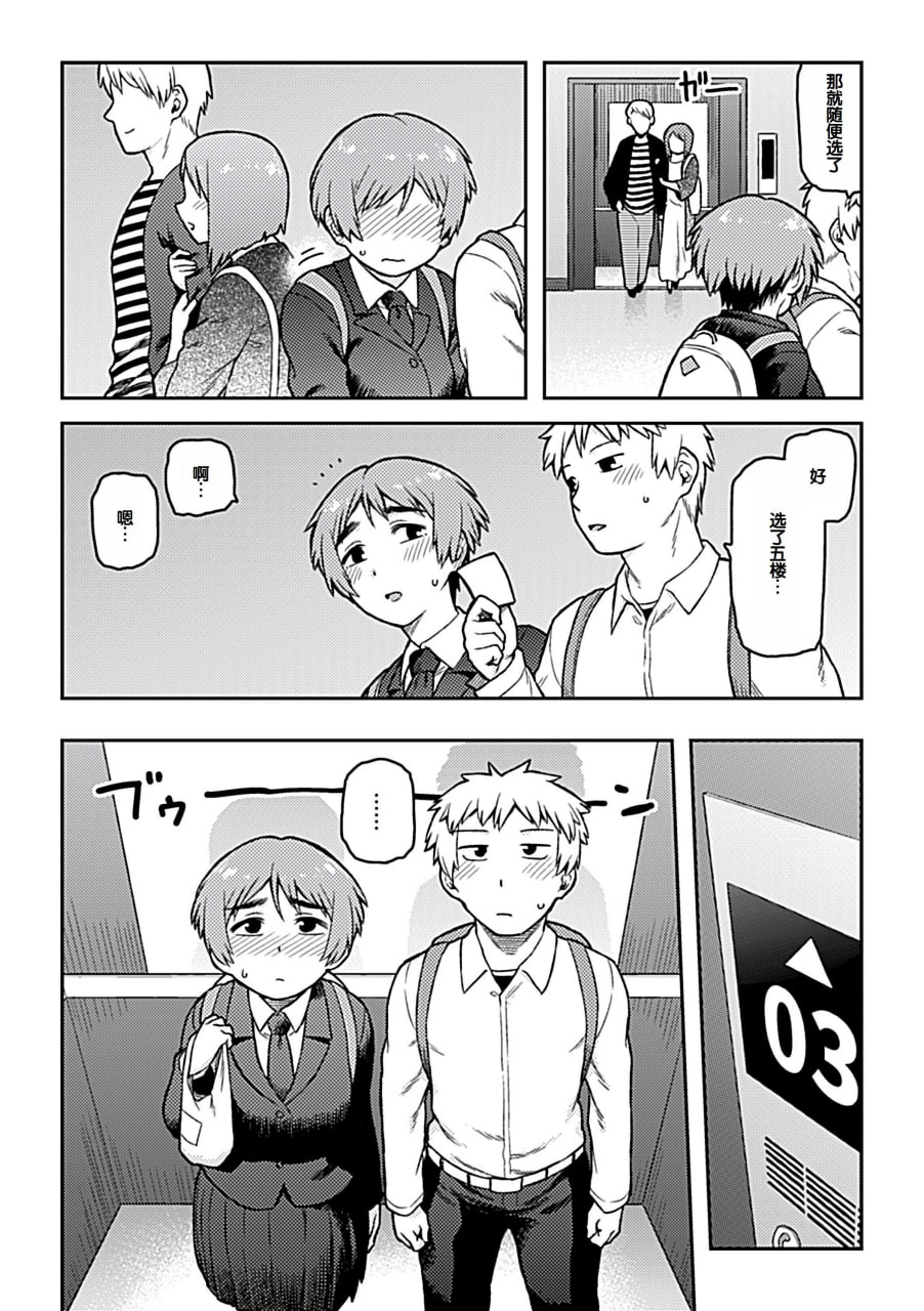 逢引 第68页