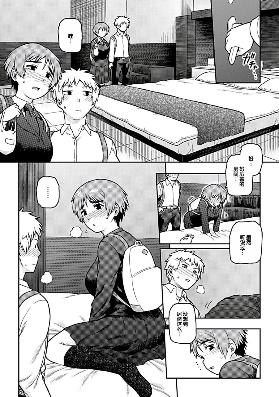 逢引 第70页