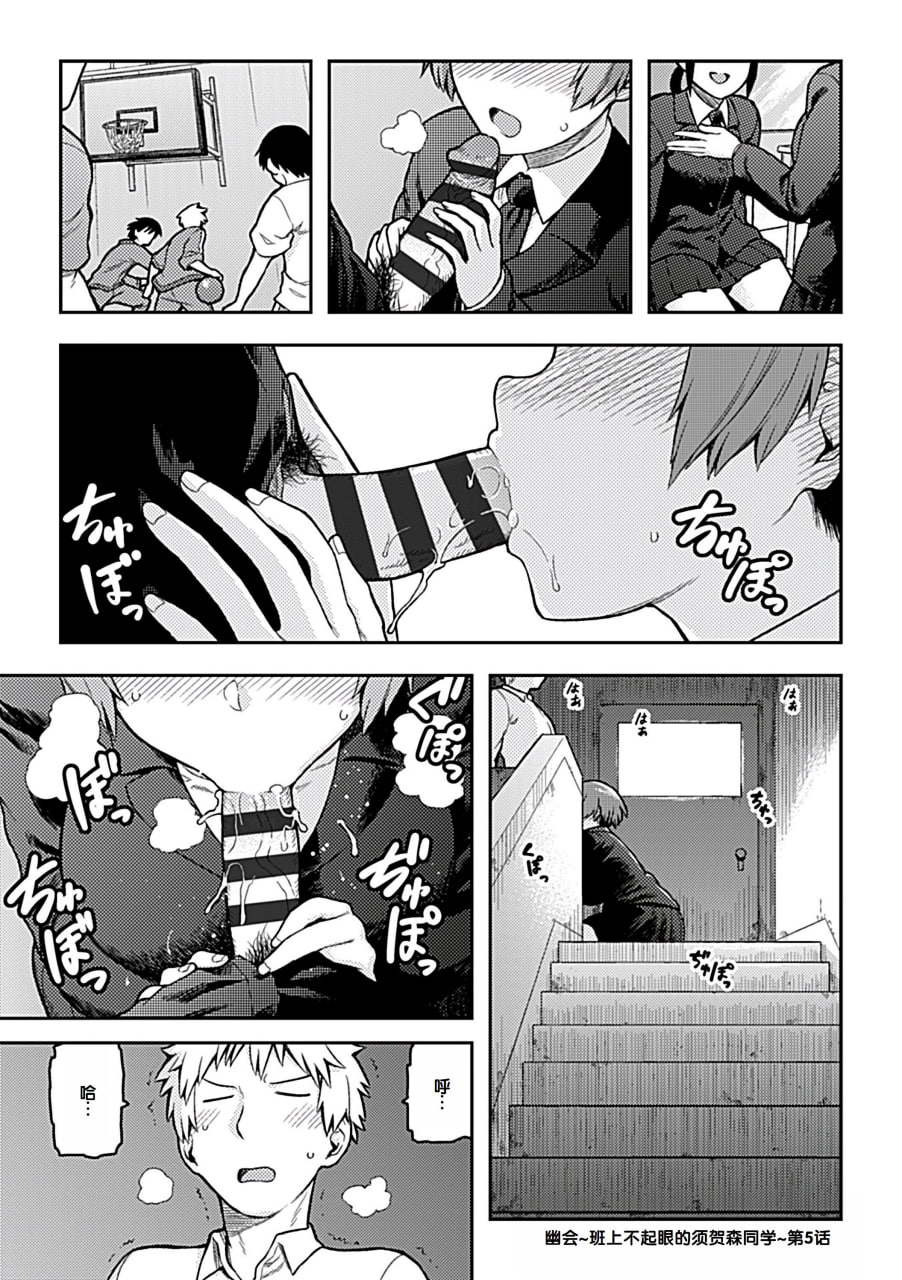 逢引 第85页