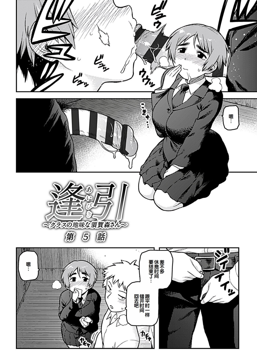 逢引 第86页