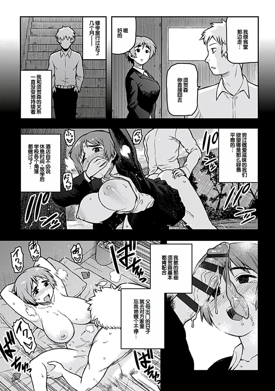 逢引 第87页