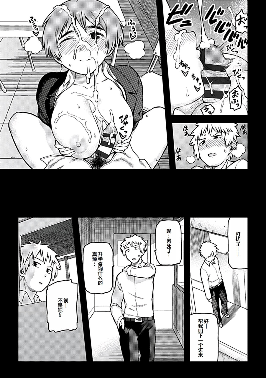 逢引 第89页