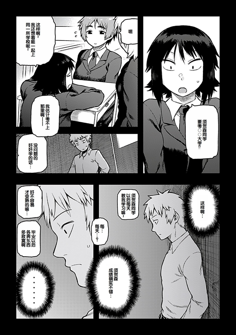 逢引 第90页
