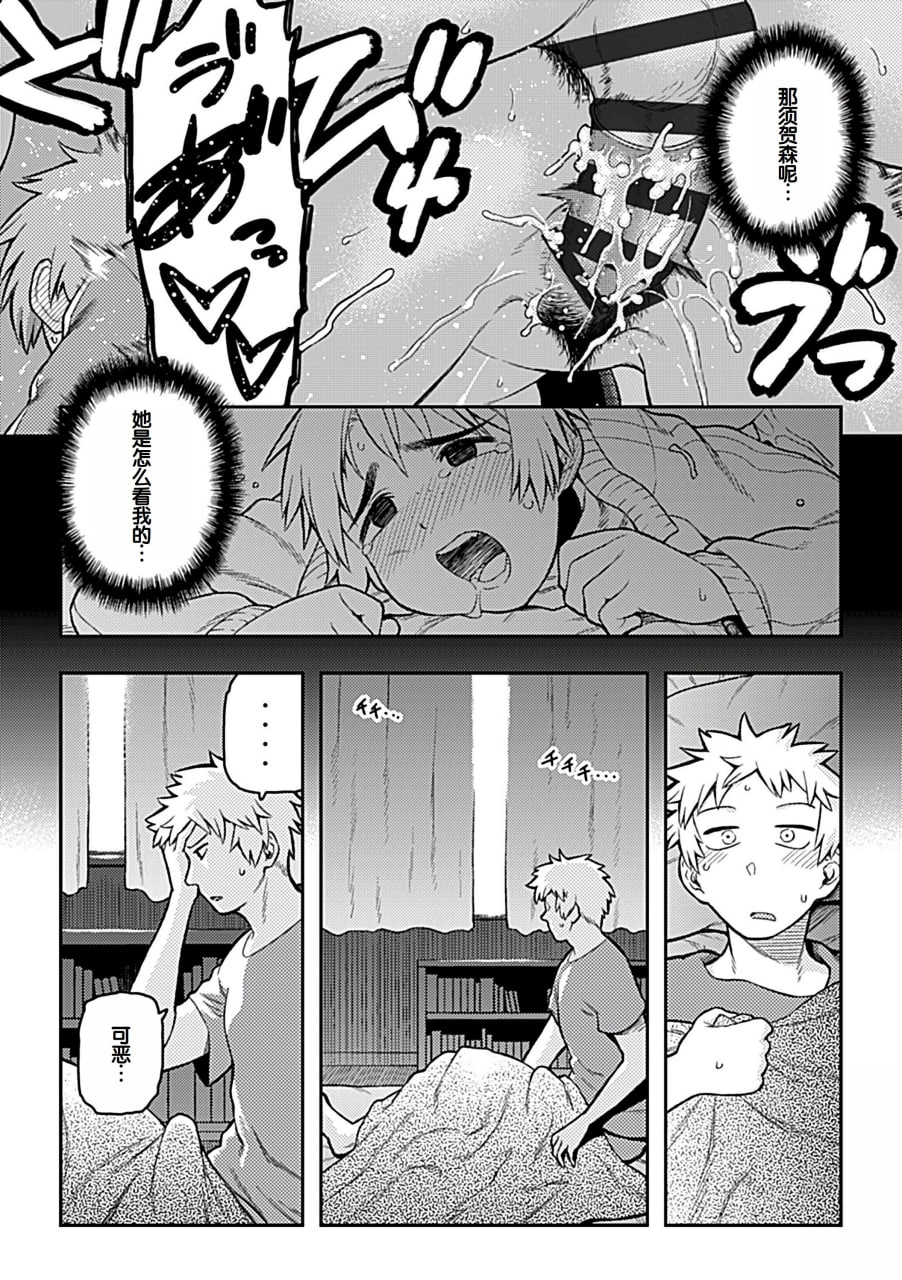 逢引 第92页