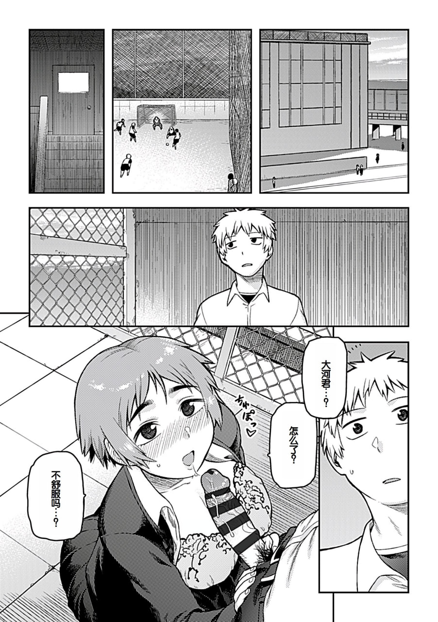 逢引 第93页