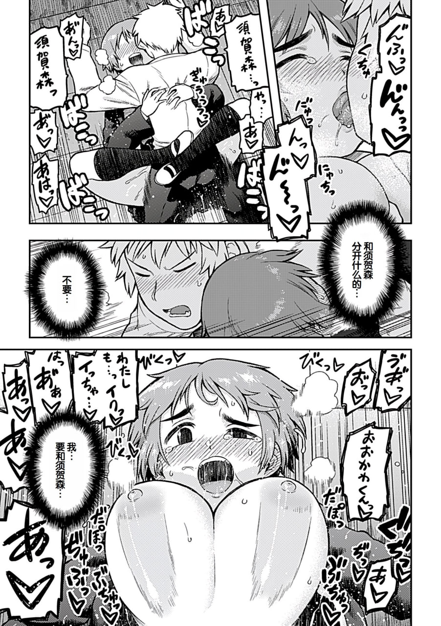 逢引 第101页