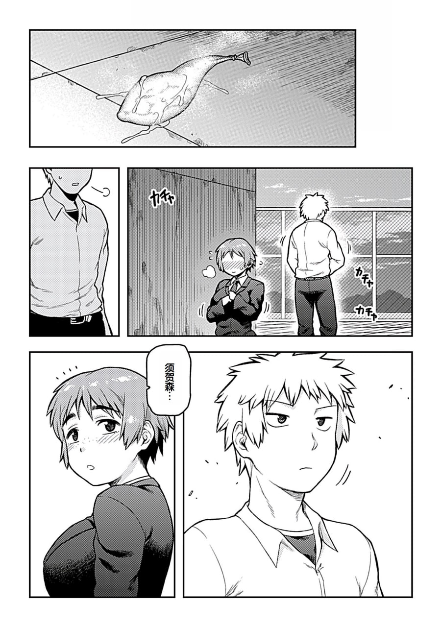 逢引 第103页
