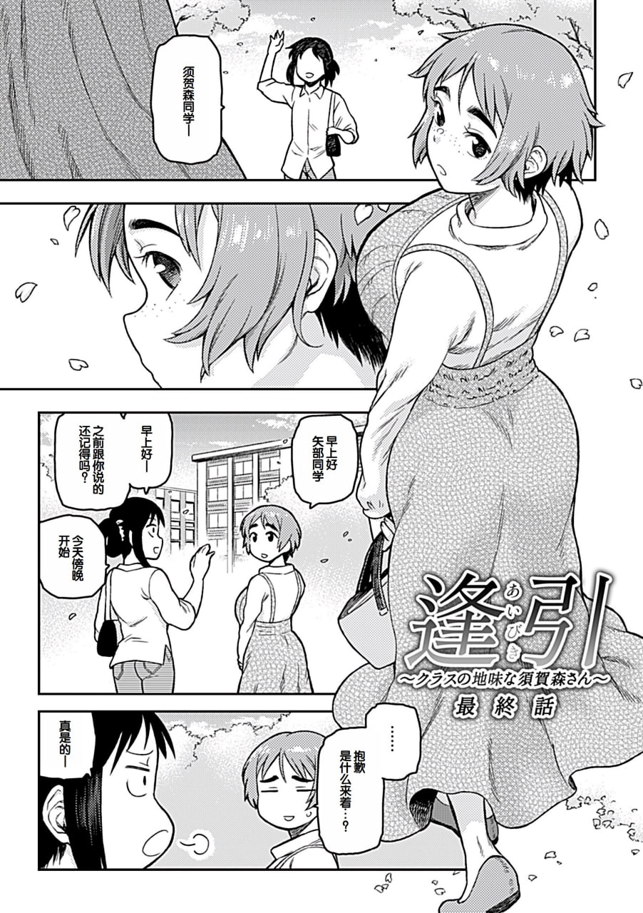 逢引 第105页