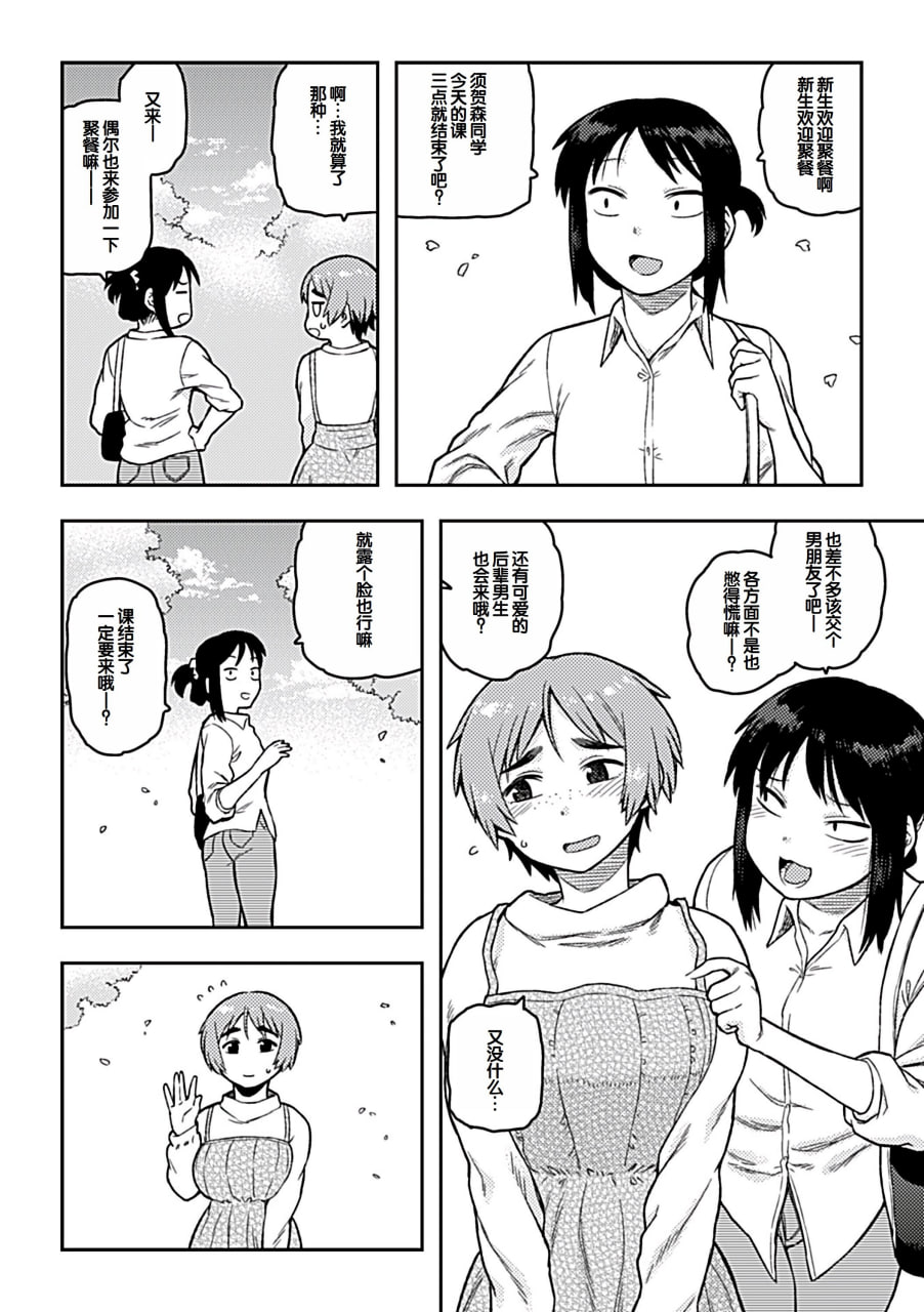 逢引 第106页