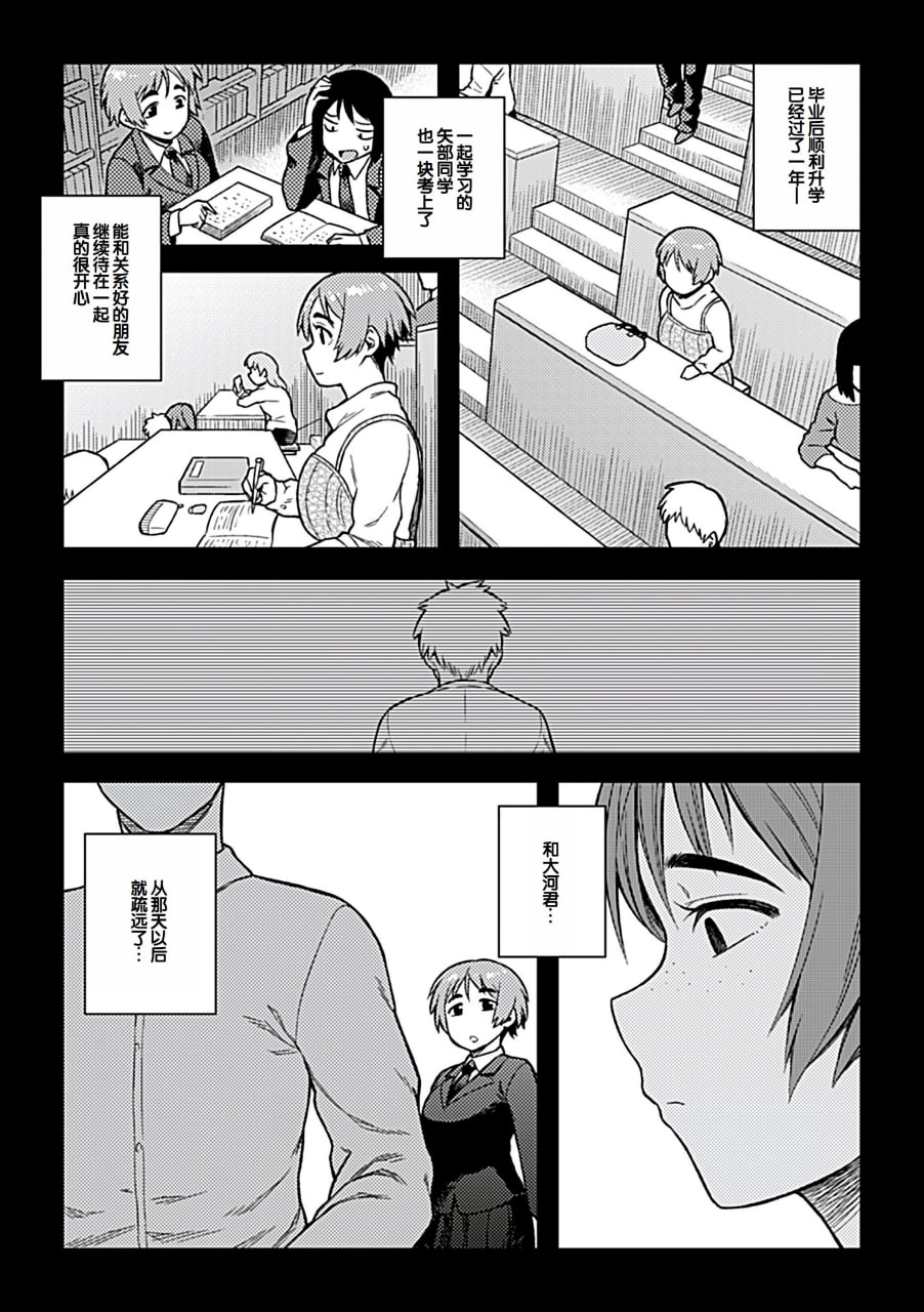 逢引 第107页