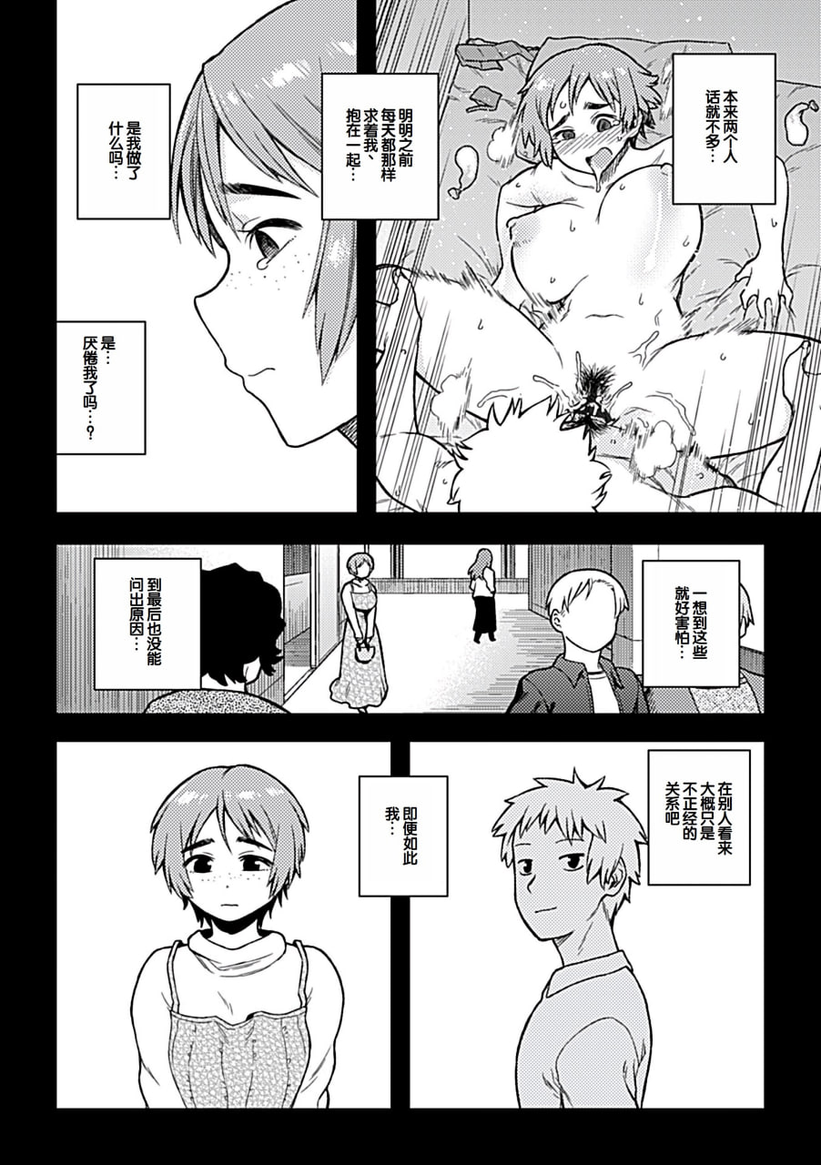 逢引 第108页