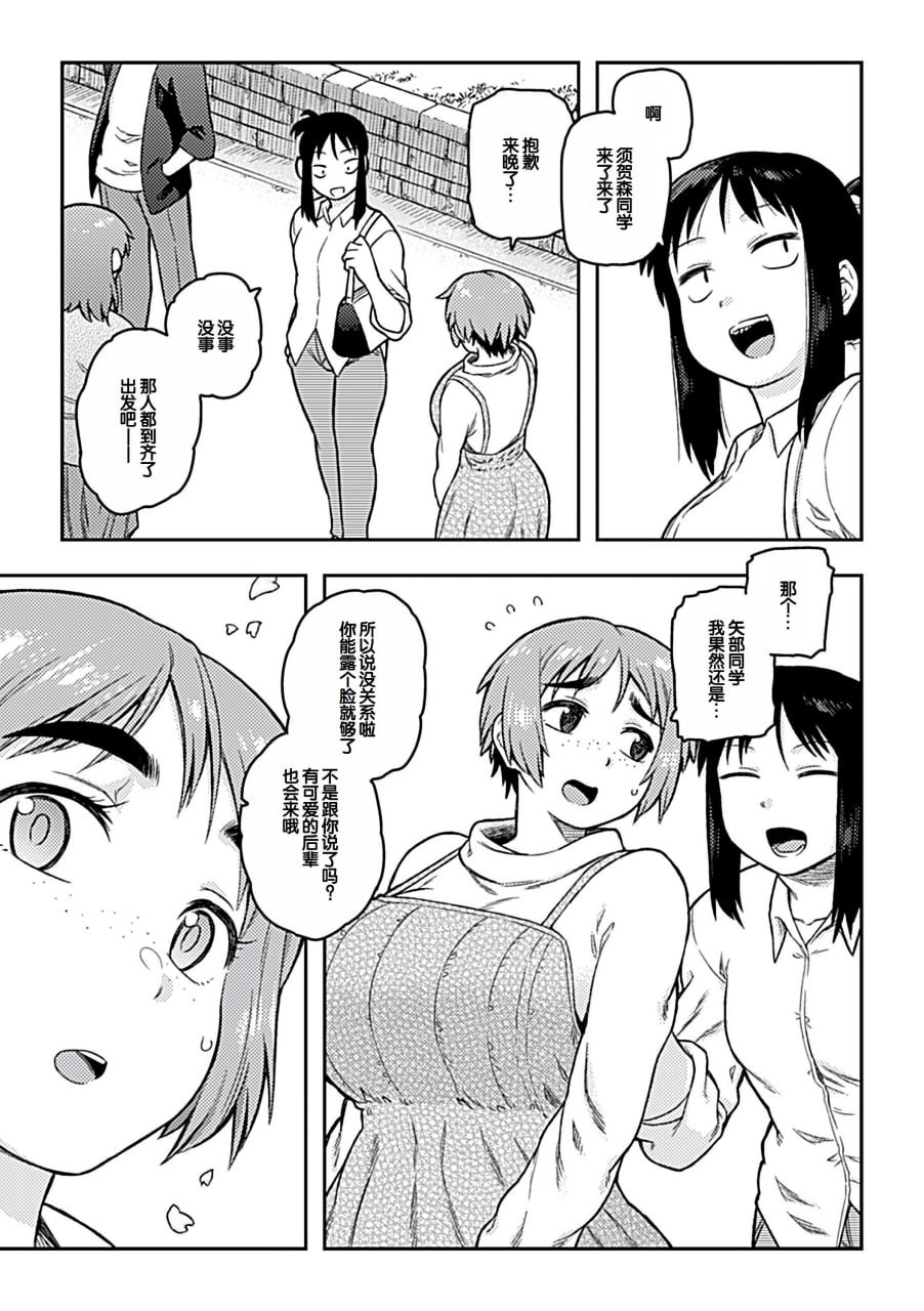 逢引 第109页