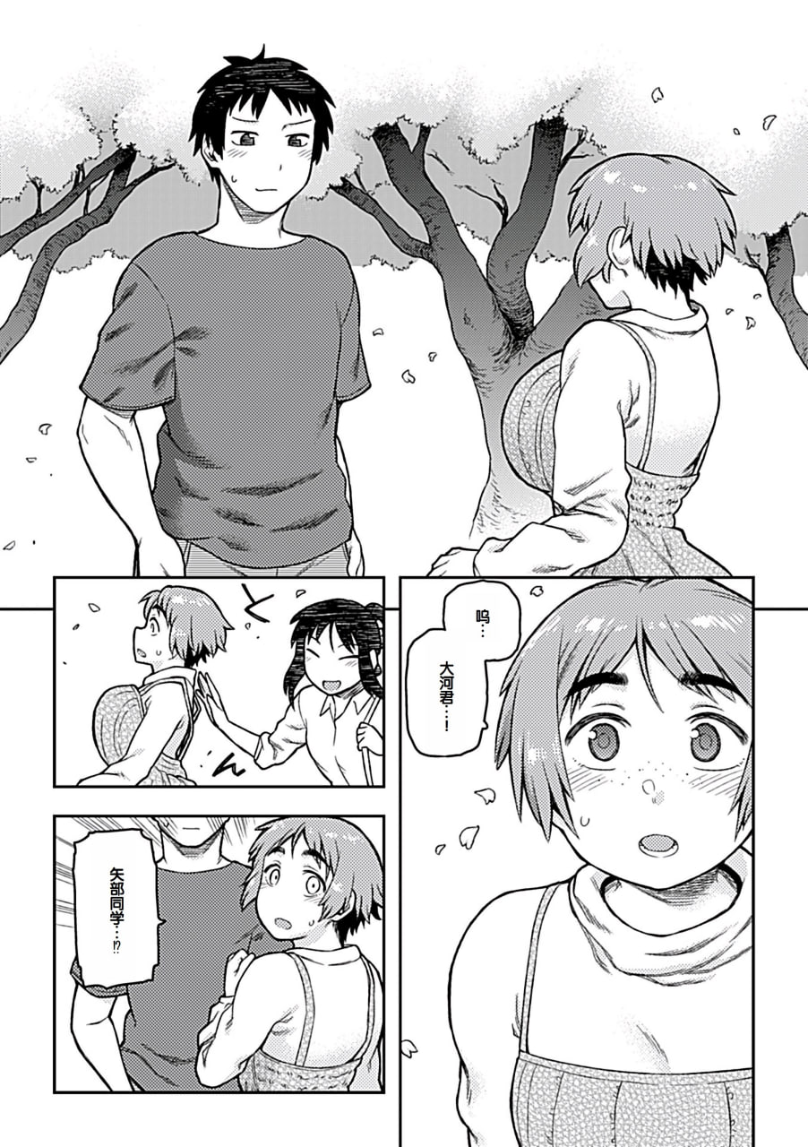 逢引 第110页
