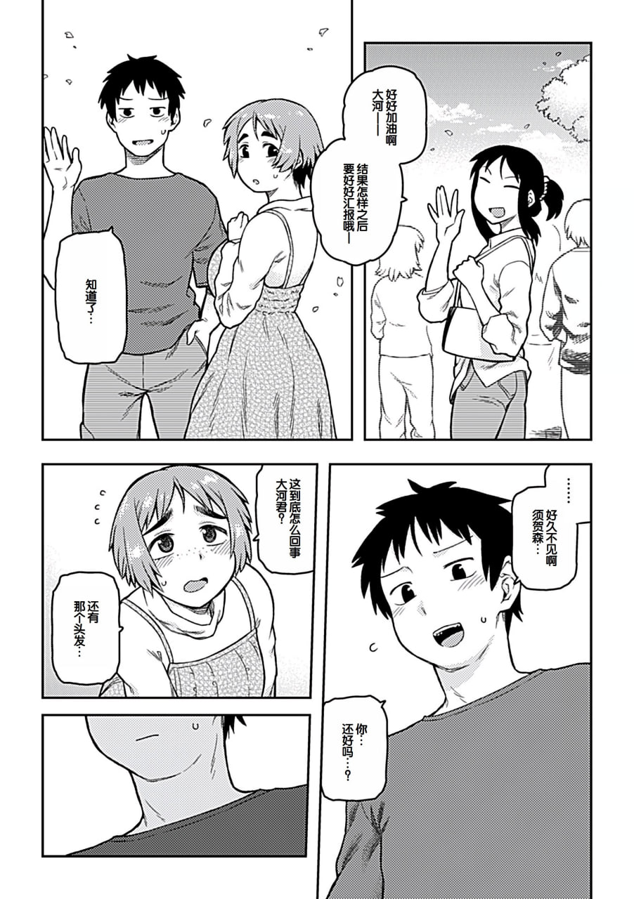 逢引 第111页