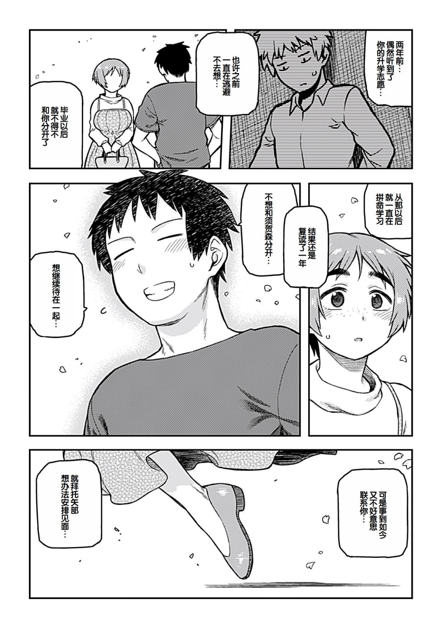 逢引 第112页