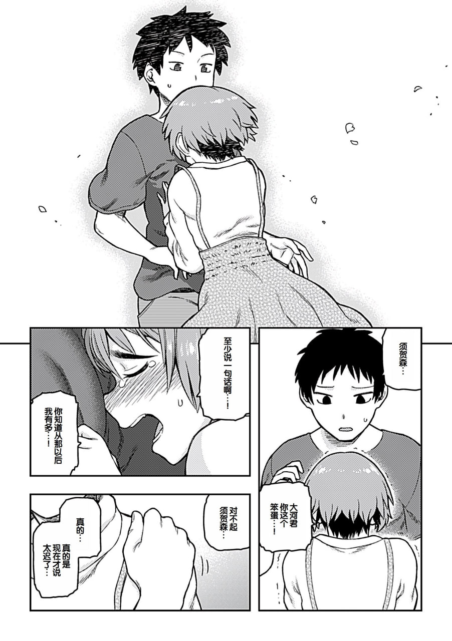 逢引 第113页