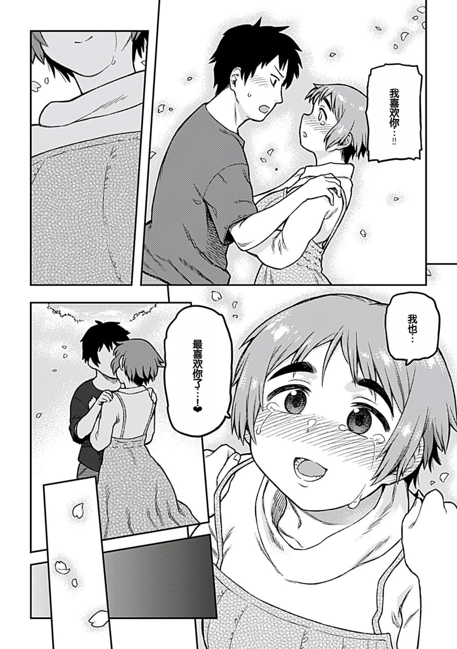 逢引 第114页