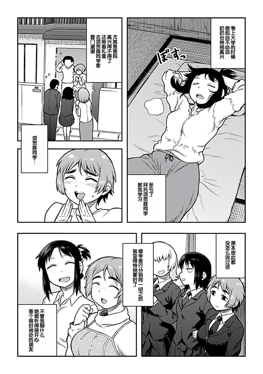 逢引 第132页