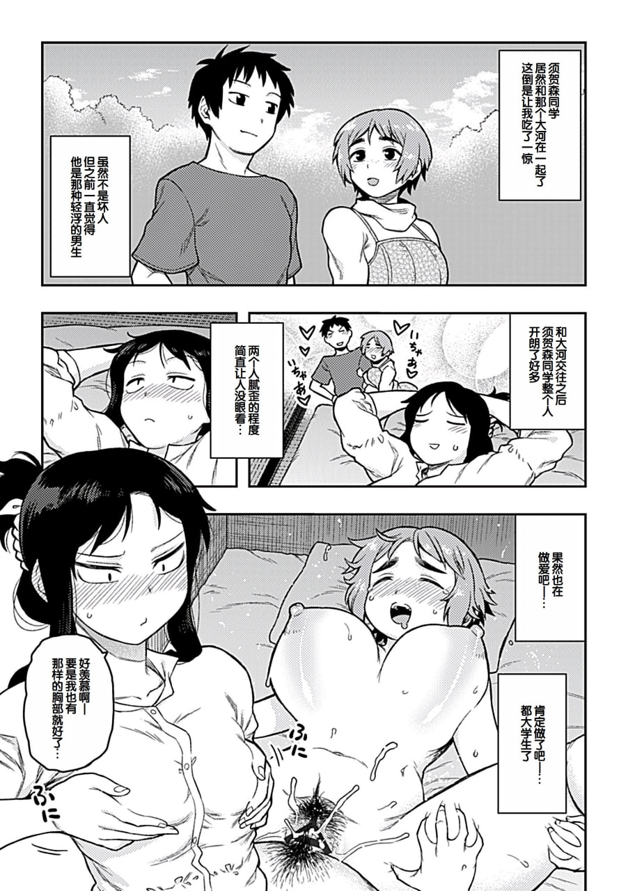 逢引 第133页