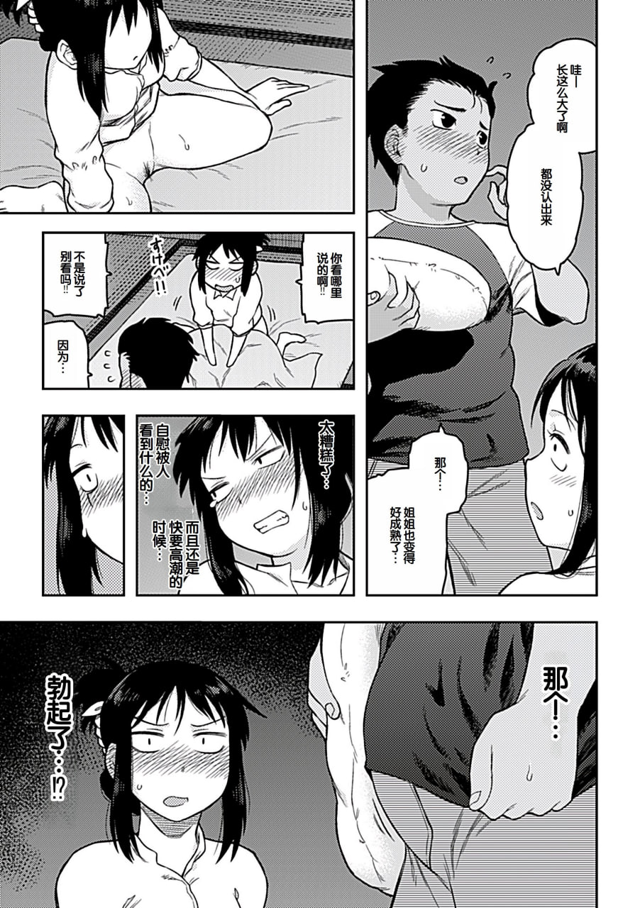 逢引 第137页