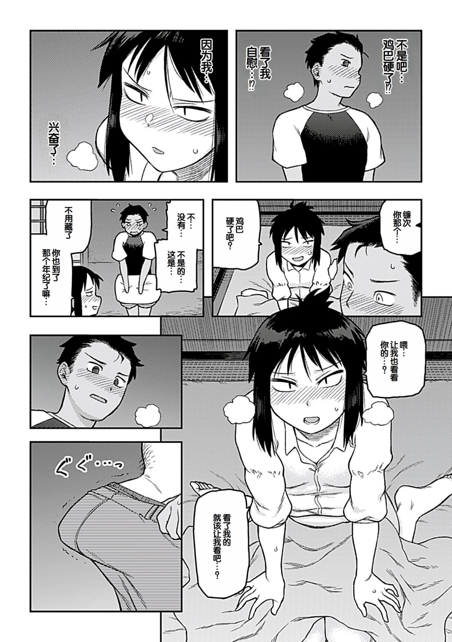 逢引 第138页