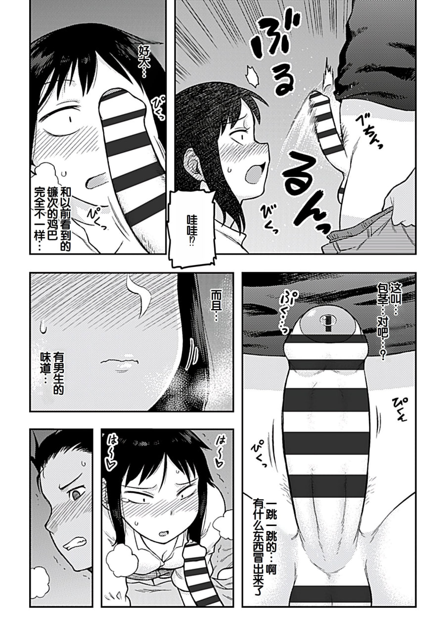 逢引 第139页