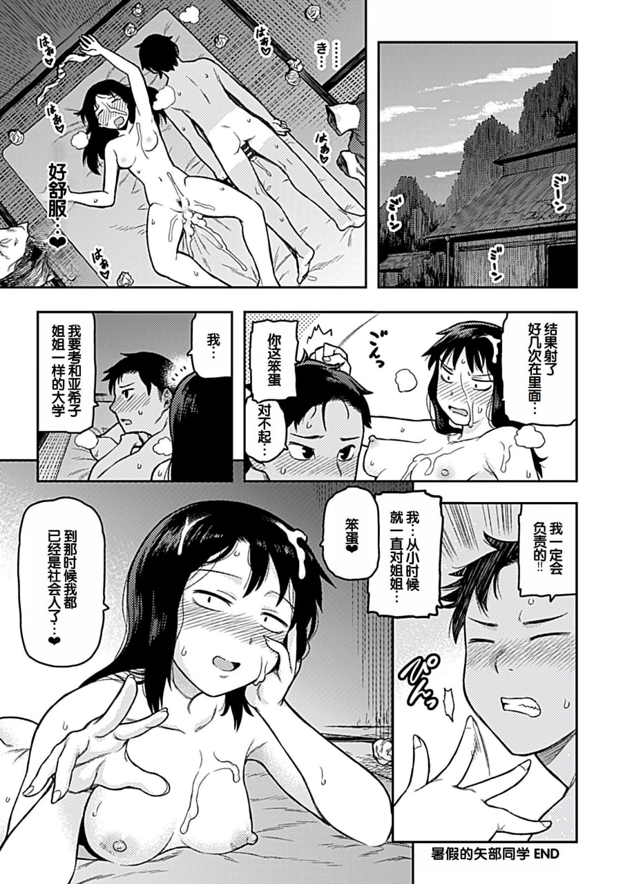 逢引 第145页