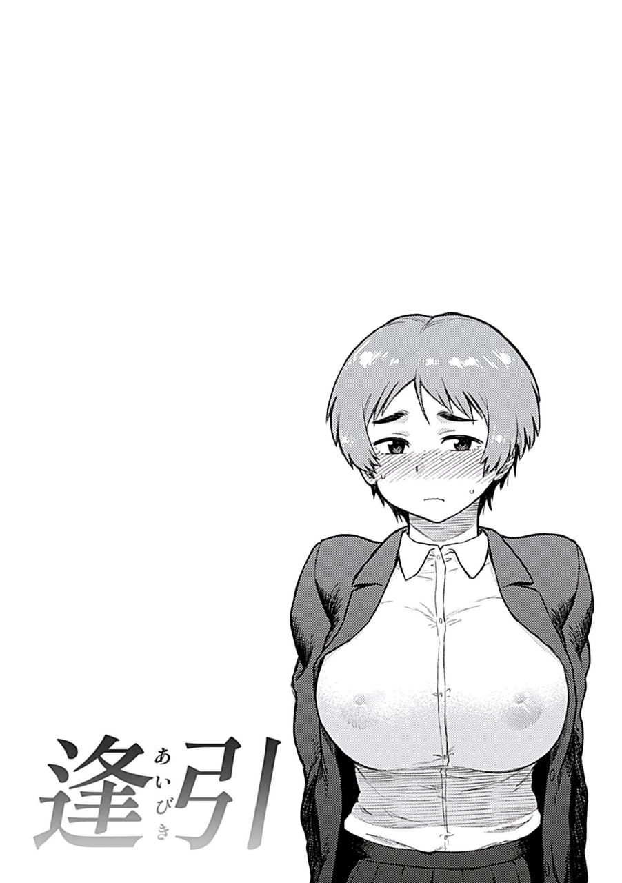 逢引 第146页