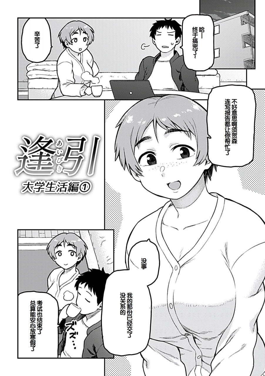逢引 第147页