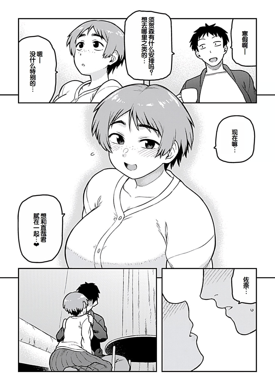 逢引 第148页
