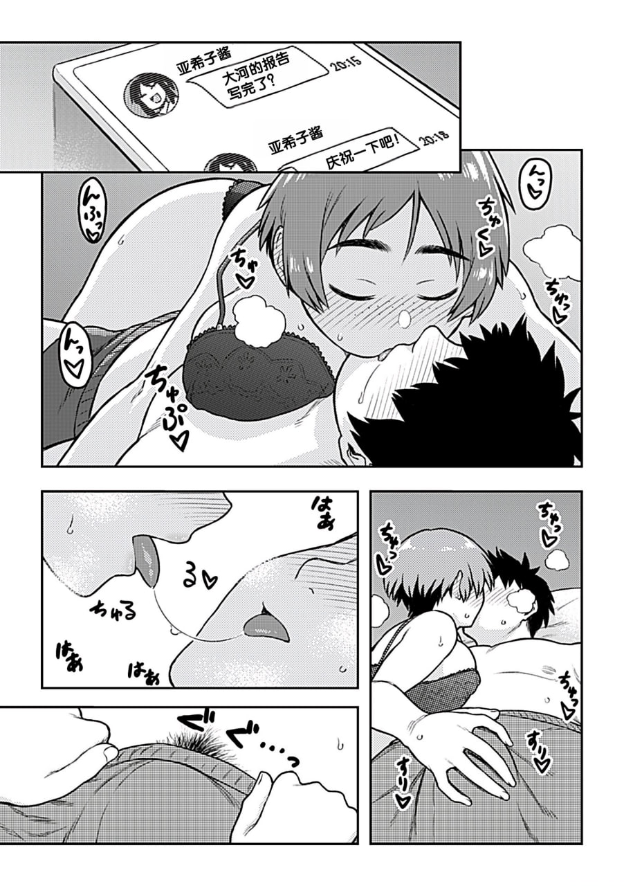逢引 第149页