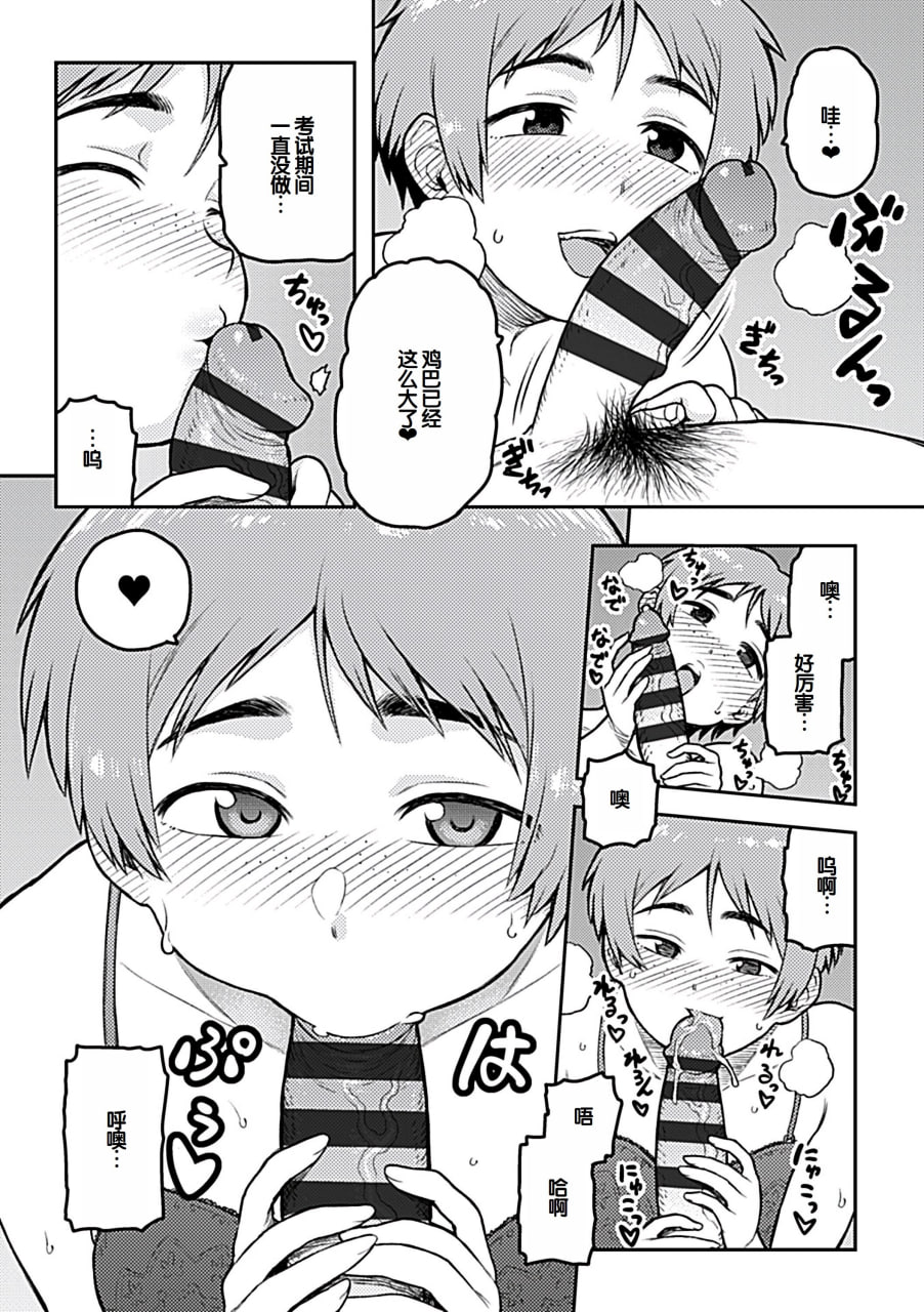 逢引 第150页