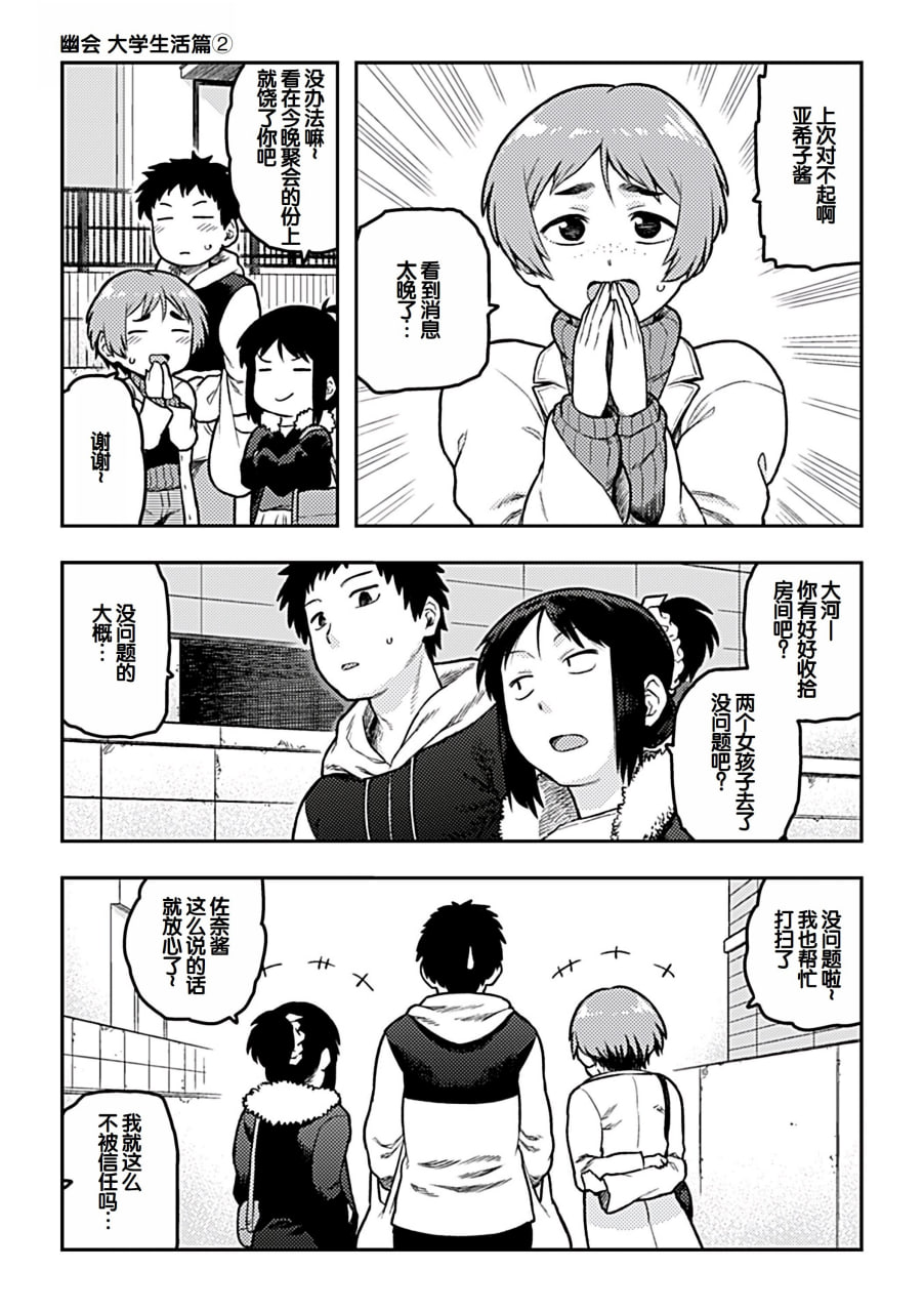 逢引 第169页