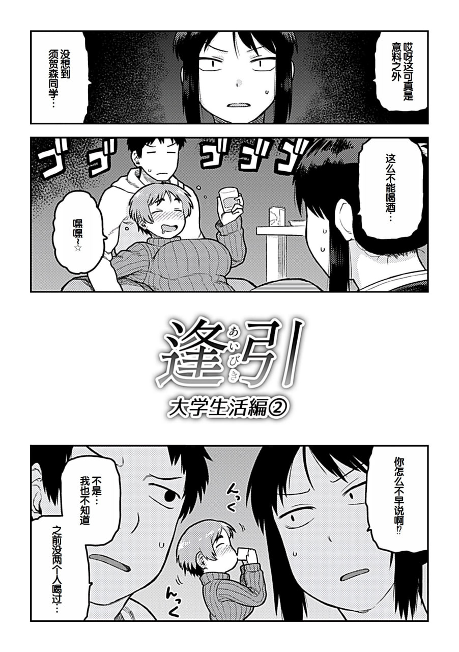 逢引 第170页