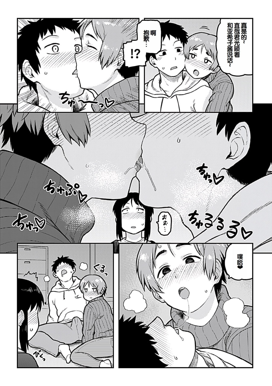 逢引 第171页