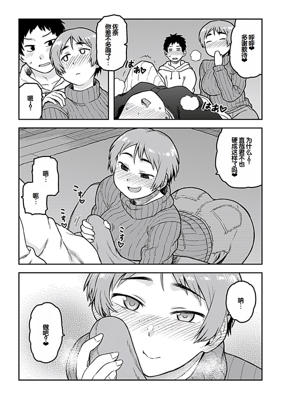 逢引 第173页