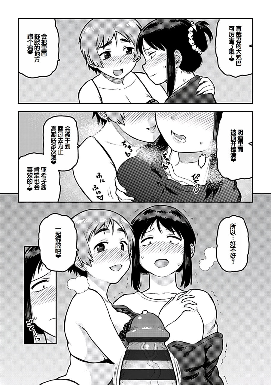 逢引 第175页