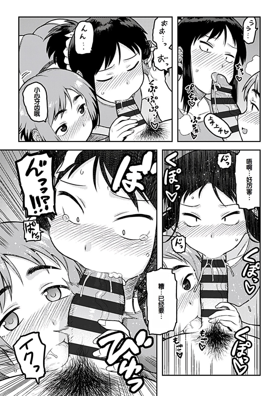 逢引 第177页