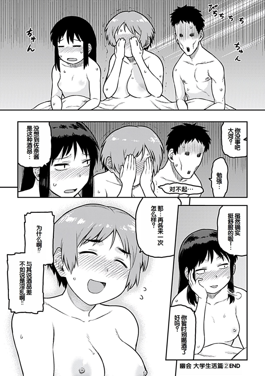 逢引 第190页